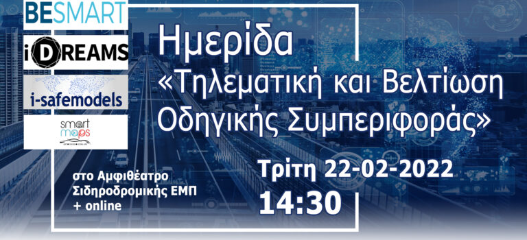NTUA – Telematics and Driver Behaviour Improvement Workshop, Athens, February 2022